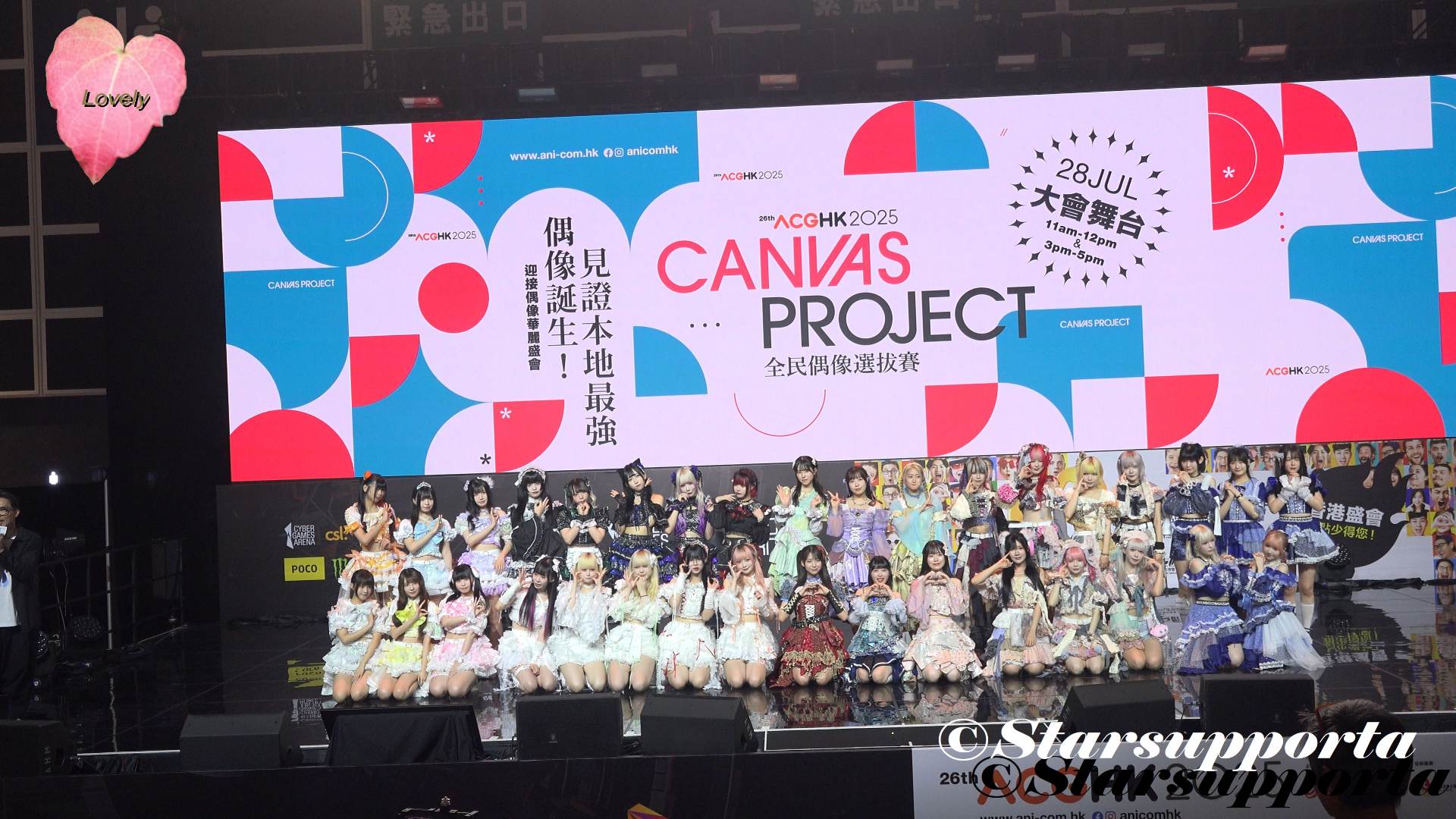 20250728 Canvas Project 全民偶像選拔賽2025嘉賓表演 @ 香港會議展覽中心